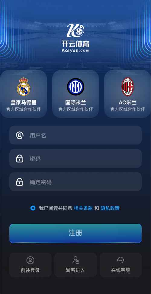 开云体育APP下载注册引导界面