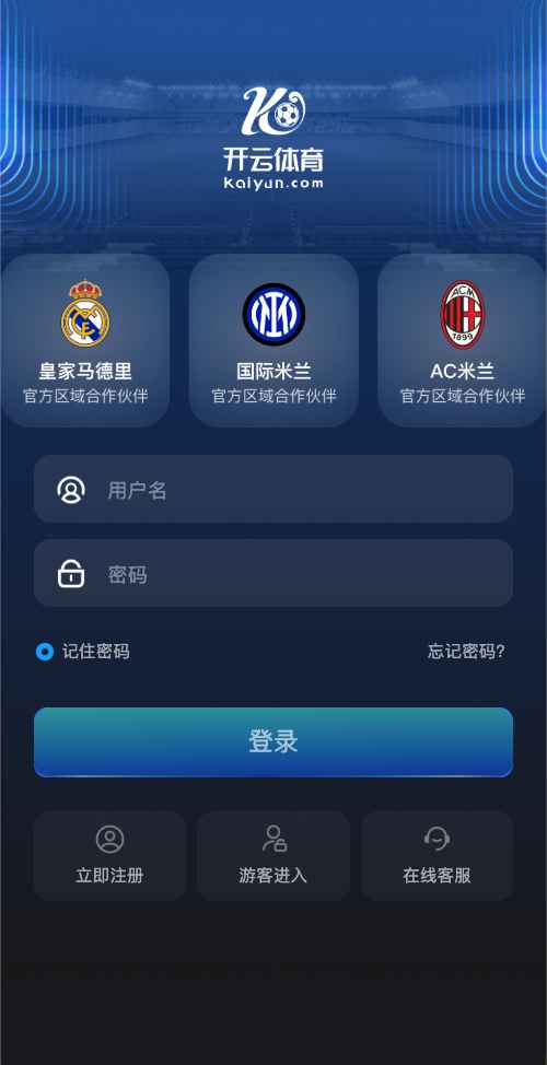 开云体育APP会员登录界面展示