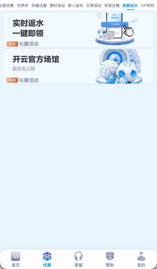 开云体育APP会员返水优惠